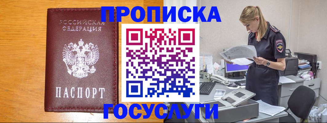 временная регистрация надежно в Корсакове