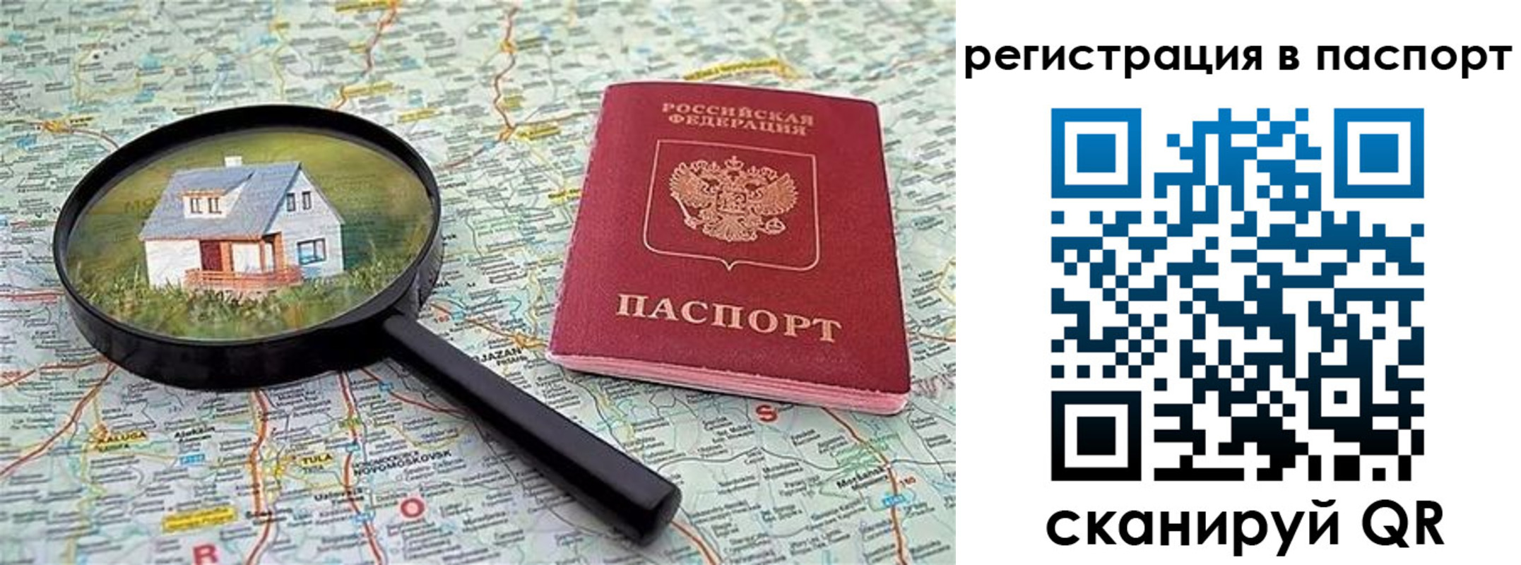 регистрация в Корсакове