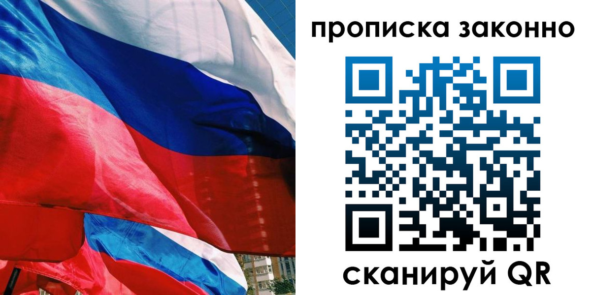 миграционный учет в Корсакове