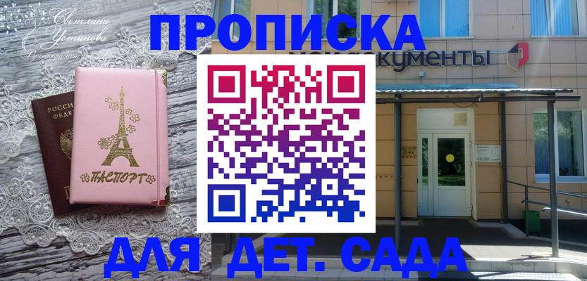 прописка регистрация в Корсакове